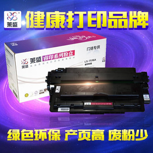 莱盛适用于佳能CRG333硒鼓LBP8780X LBP8100n打印机墨盒 LBP8750N