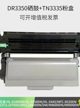 适用LD4637硒鼓LJ3700D LJ3800DN M8600DN M8900打印机墨盒包邮