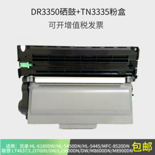 包邮 适用LD4637硒鼓LJ3700D M8900打印机墨盒 M8600DN LJ3800DN