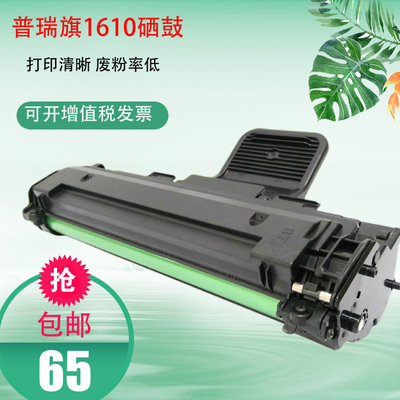 SCX-4521F硒鼓 适用4321 ML1610 ML2010 4521D3墨盒