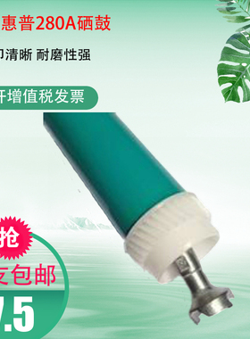 兼容 HP280A鼓芯505A惠普05A 80A感光鼓CE505A CF280A 佳能CRG319