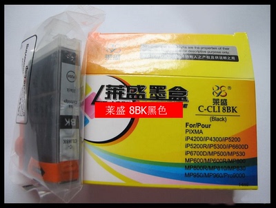 莱盛IX4000墨盒 适用佳能5BK 8c/m/y IX5000 IP4200 IP3300打印机