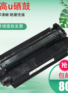 U硒鼓 适用佳能MF3112 3220 3222 3228 3240 5630 5650 5730 包邮