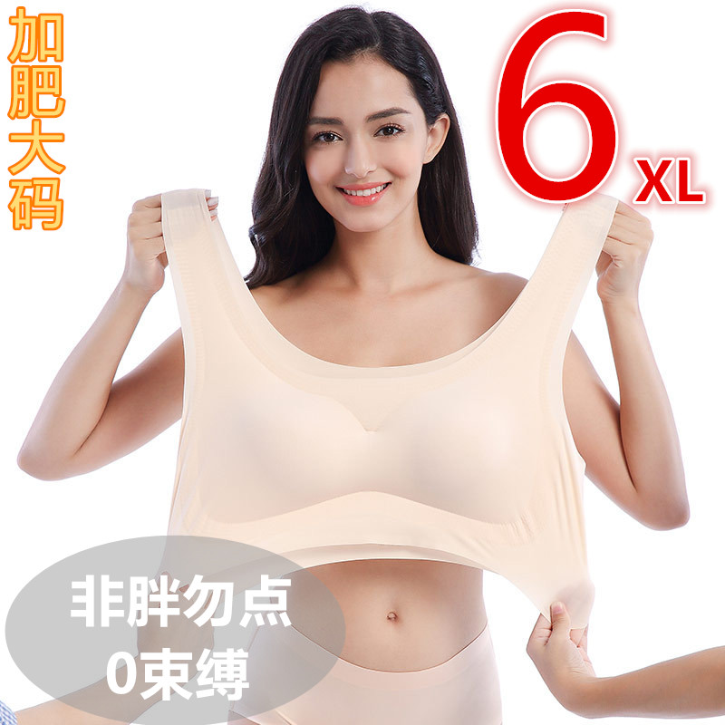 大码无痕胸罩内衣美背女睡眠文胸
