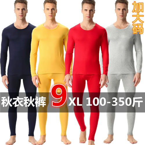 大码莫代尔保暖内衣套装男秋衣裤
