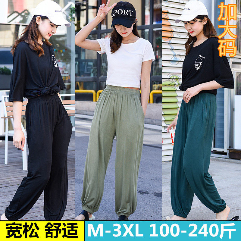 休闲裤女加大码莫代尔200斤宽松防蚊灯笼裤加肥瑜伽裤运动慢跑裤