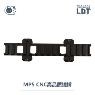 金属 镜桥 CNC 高品质 撸蛋堂 MP5 MP%k