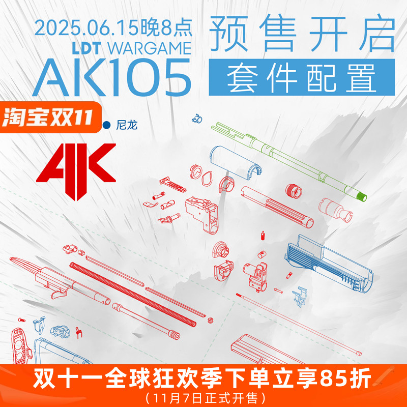 代组！LDTAK105模型代组