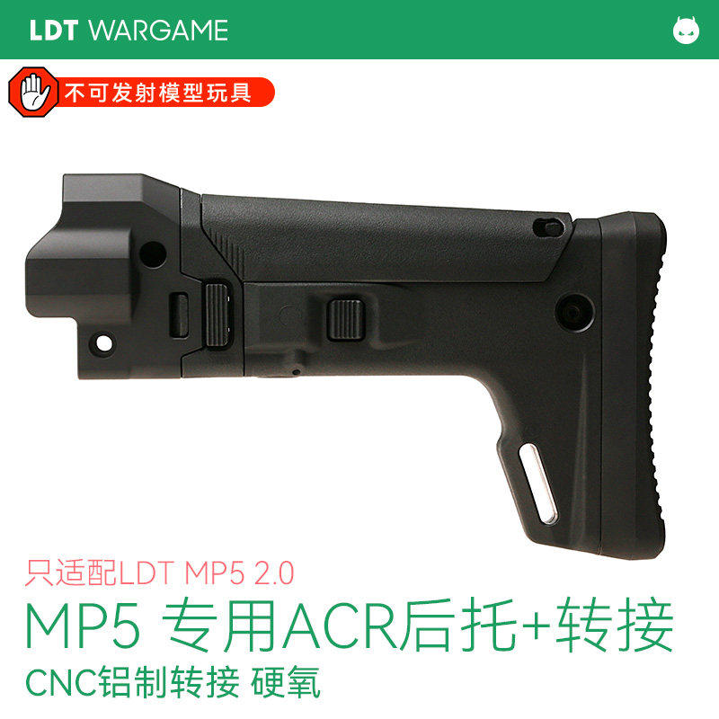 折叠款MP5SCAR聚合物材质尾托