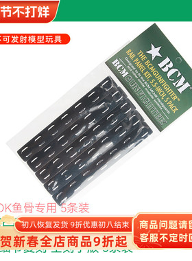 LDT 还原版BCM软护木片 M-LOK鱼骨专用 还原刻字 五条装