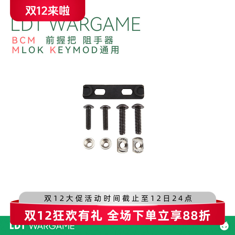 卤蛋堂 模型BCM刻字前握摆件 玩具装饰 无功能 M/K 通用 无底盖