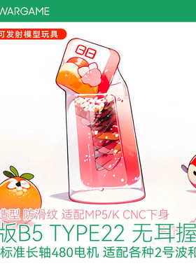 新款！B5 TYPE22无耳 适配标准480电机