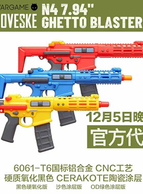 【12.12限量新品】Noveske N4 PDW 7.94 玩具模型套件 陶瓷涂层