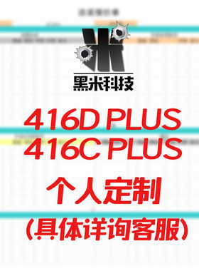HK416DPlus HK416CPlus DIY成品 ATM/专家波/7075/SE