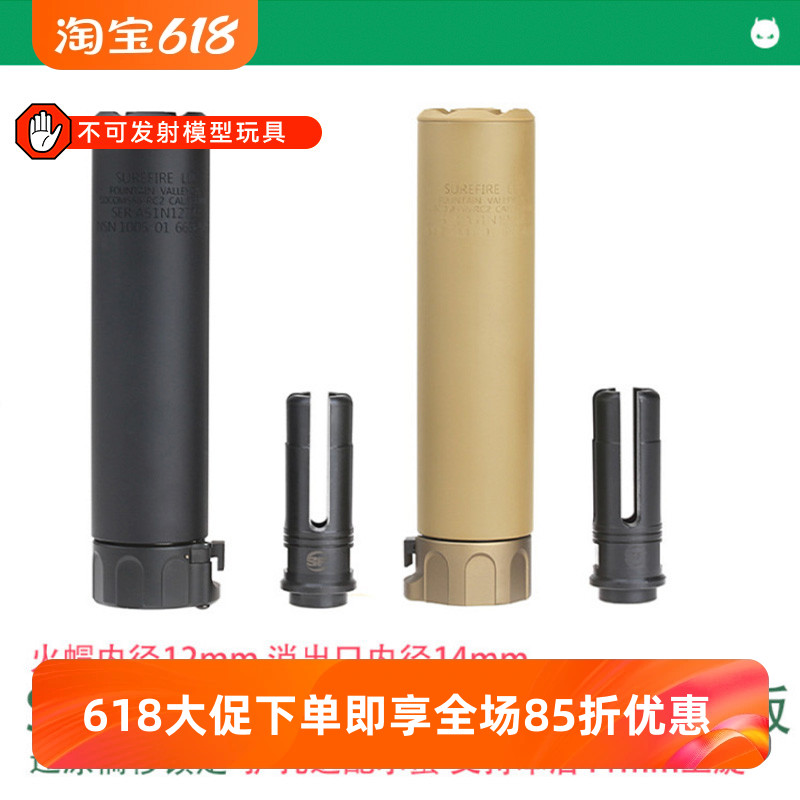 LDT SOCOM556 RC2 还原偏移锁定 扩孔版 长/短款 消音模型 玩具/童车/益智/积木/模型 软弹枪 原图主图