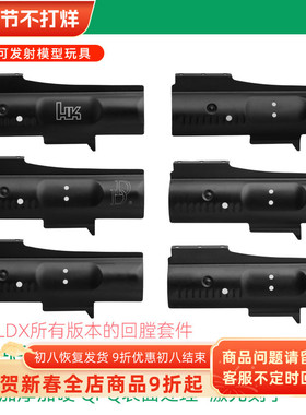 立体回膛机片 新版钢制回膛空挂机片 装饰机片 HK416 AR A5 BCM N