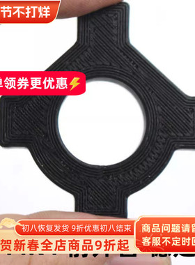 GEISSELE MK4前稳定环 鱼骨外管稳定 PLA 打印服务 mk4稳定