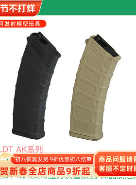 LDT 马盖普电供压力匣 稳定 超高速AK105/74M AKA补丁通用