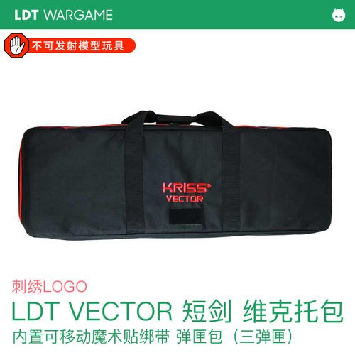 【LDT 短剑 KRISS VECTOR 刺绣LOGO 玩具包】便携包尼龙
