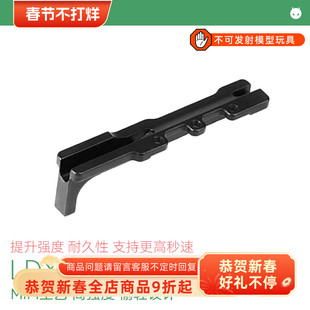 撸弹堂 LDX 新版升级回膛套件 更耐久 支持更高速度