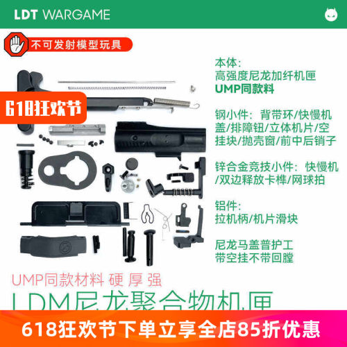 LDM尼龙聚合物机匣UMP同款材料