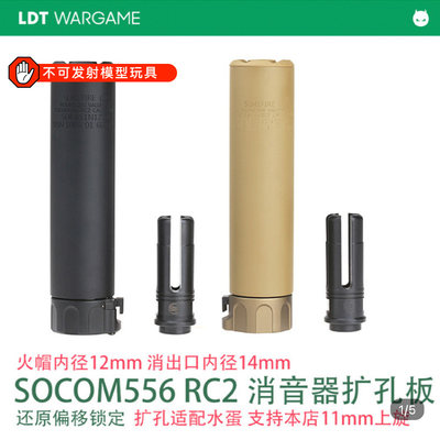 LDTSOCOM556RC2还原偏移锁定