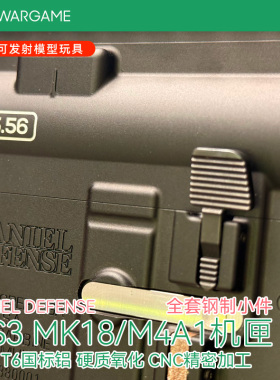 【618新品】LDT DD RIS3 CNC机匣 MK18/M4A1铝合金6061T6