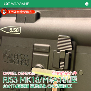 LDT RIS3 CNC机匣 M4A1铝合金6061T6 MK18 618新品