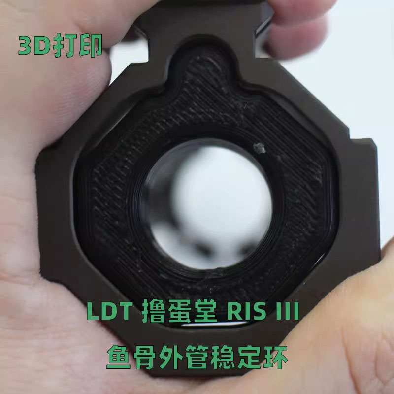 LDT DD MK18 MOD1 金属鱼骨 稳定环 3D打印定制PLA材料
