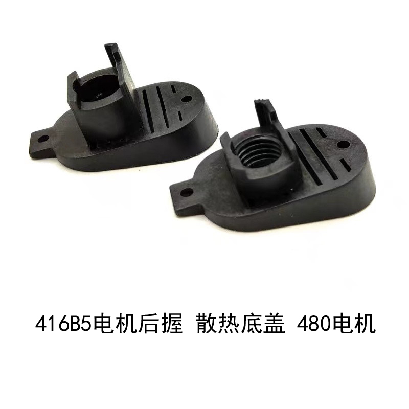 撸蛋堂  416B5 A5电机握把 散热底盖 2号波 长轴480 带刻字