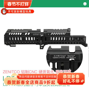 AK 泽宁特Sport-4 鱼骨74M专用 ZENITCO