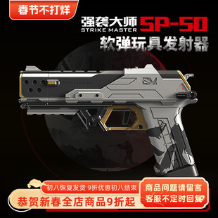 强袭大师 NERF软弹枪手拉下供玩具发射器 壁虎犀牛