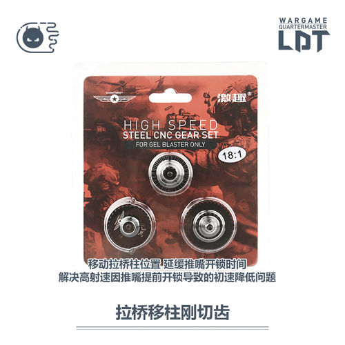 NERF热火软弹枪LDT钢切齿轮挪移