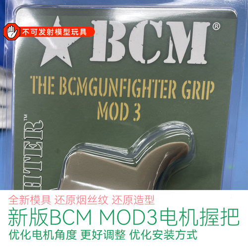 电机全新握玩具配件还原版