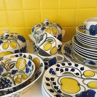 芬兰Arabia硕果系列马克杯咖啡杯碟奶壶碗盘水壶陶瓷送礼情侣对杯