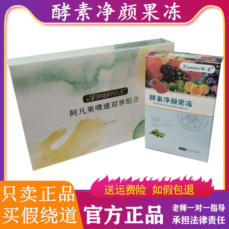 畅享者绚爱酵素中国固体饮料直销