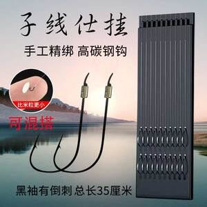 黑袖鱼钩有倒刺子线双钩成品纯手工精绑套装鲫鱼钩野钓白条麦穗钩