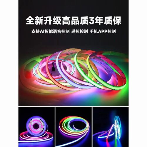 2025新款5050RGBW幻彩灯带APP蓝牙手机控制支持语音控制