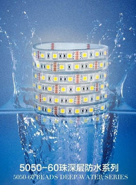 12V高亮LED灯带5050白光/暖白RGB七彩60珠灌胶可泡水户外防水流水