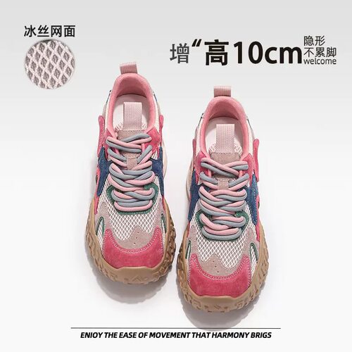 10cm内增高老爹鞋网面透气