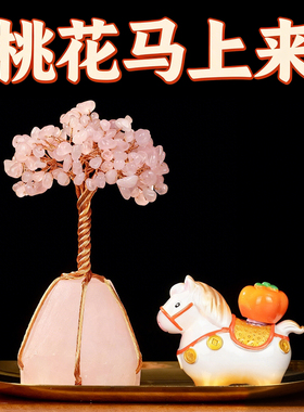 天然粉水晶摆件招桃花旺姻缘桃花运女士玄关小物件原石马上有钱正