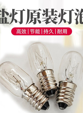 喜马拉雅盐灯灯泡e14小螺口冰箱照明通用钨丝白炽灯15W冰箱通用