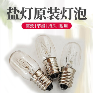 喜马拉雅盐灯灯泡e14小螺口冰箱照明通用钨丝白炽灯15W冰箱通用
