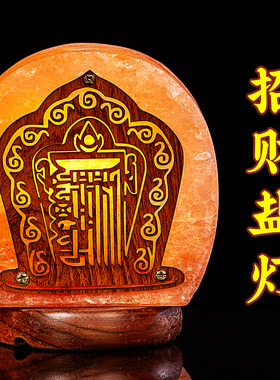 天然盐灯长明灯家用台灯喜马拉雅能量卫生间海盐净宅招财摆件风水