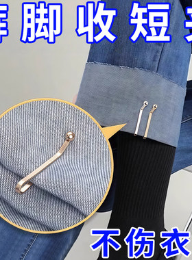 裤脚改短神器固定夹子挽边扣裤子太长防拖地隐形收口器裤腿免缝扣