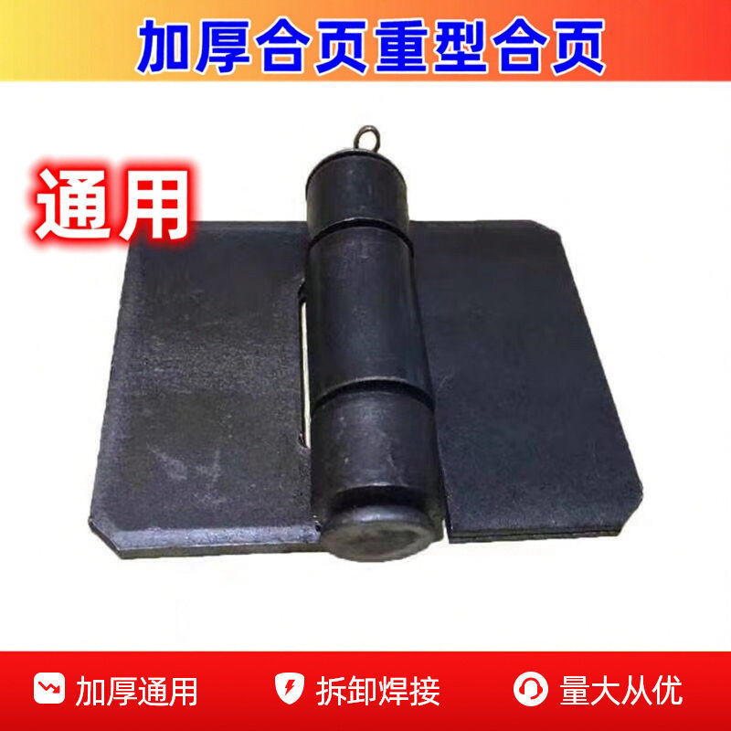 加厚合页重型合页铁门铰链焊接合普通型合页