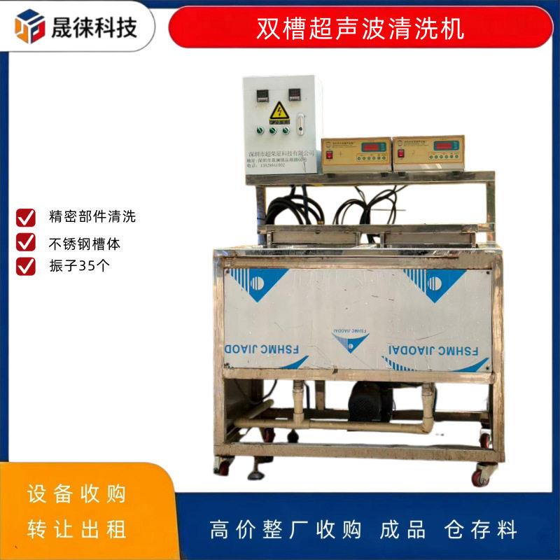 超声波清洗机工业用五金配件塑胶不锈钢除油履带式模具大功率清洁