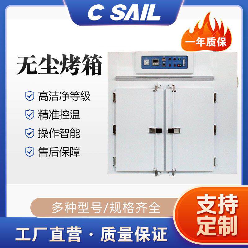 工业级温无尘烤箱大型箱式活性炭木材烘干机可加推车轨道烘箱