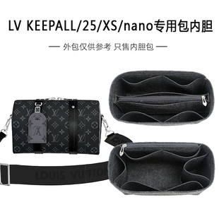 適用于LV nano內(nèi)膽包xs內(nèi)襯收納整理撐包中包25內(nèi)袋 keepall city