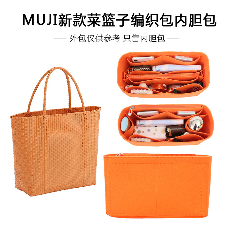 适用muji无印良品编织包内胆包撑菜篮子内衬收纳整理带拉链包中包